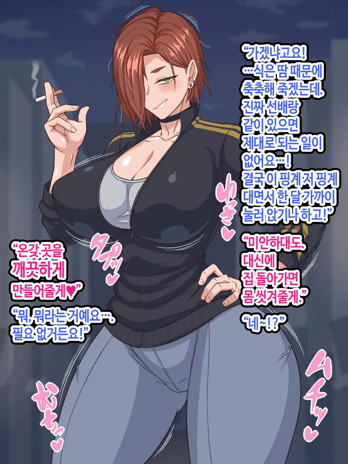 Jidaraku Senpai (Dekapai) Wa Nakanaka Dete Itte Kurenai! | 나태한 선배(왕가슴)는 좀처럼 나가주질 않는다!